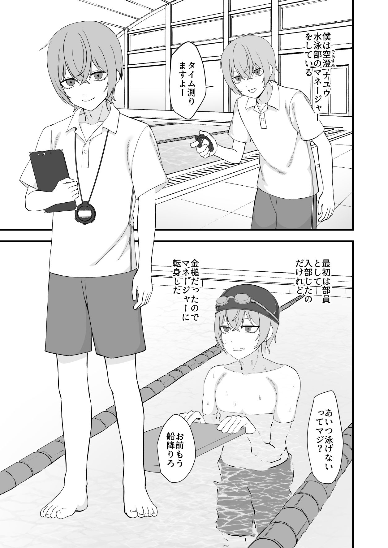 お前が催●術なんてできるわけないだろ