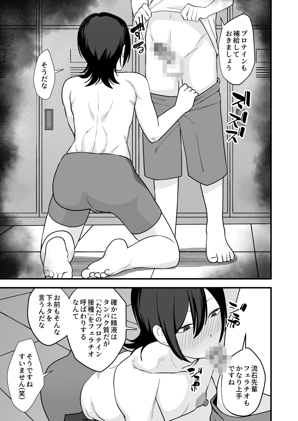 お前が催●術なんてできるわけないだろ