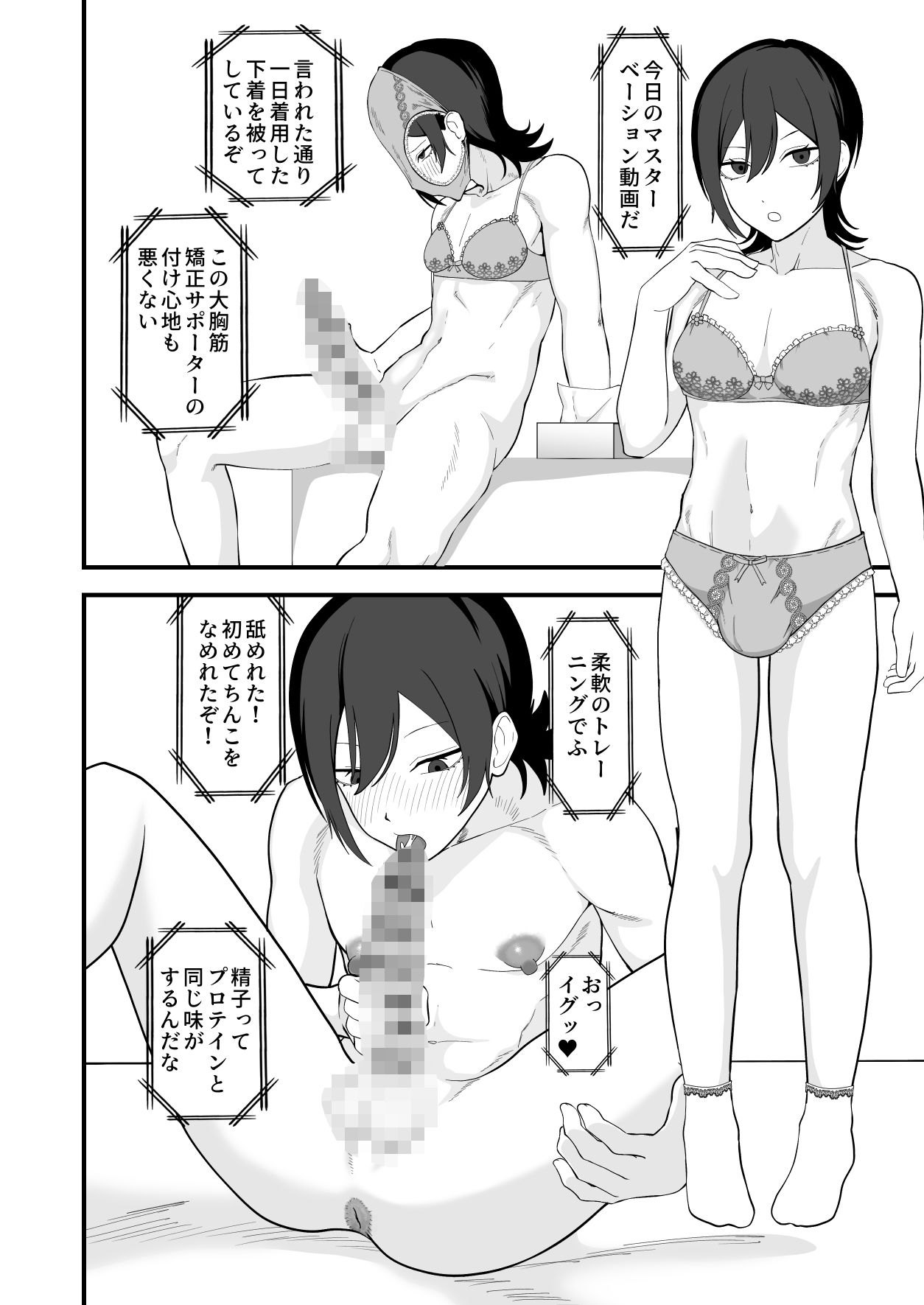 お前が催●術なんてできるわけないだろ