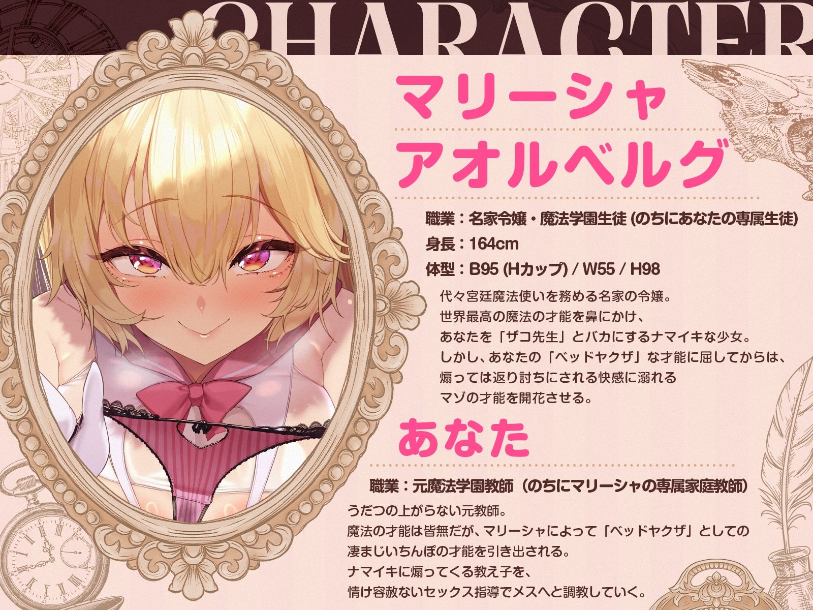 【挑発令嬢】魔法よりも、こっちを教えたいんでしょ?〜ザコ先生の極太ちんぽでわからせ嬌声指導♪〜(KU100収録作品)