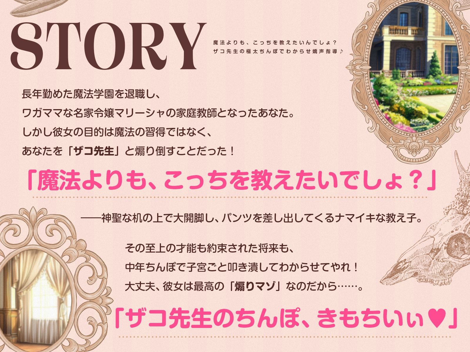 【挑発令嬢】魔法よりも、こっちを教えたいんでしょ?〜ザコ先生の極太ちんぽでわからせ嬌声指導♪〜(KU100収録作品)