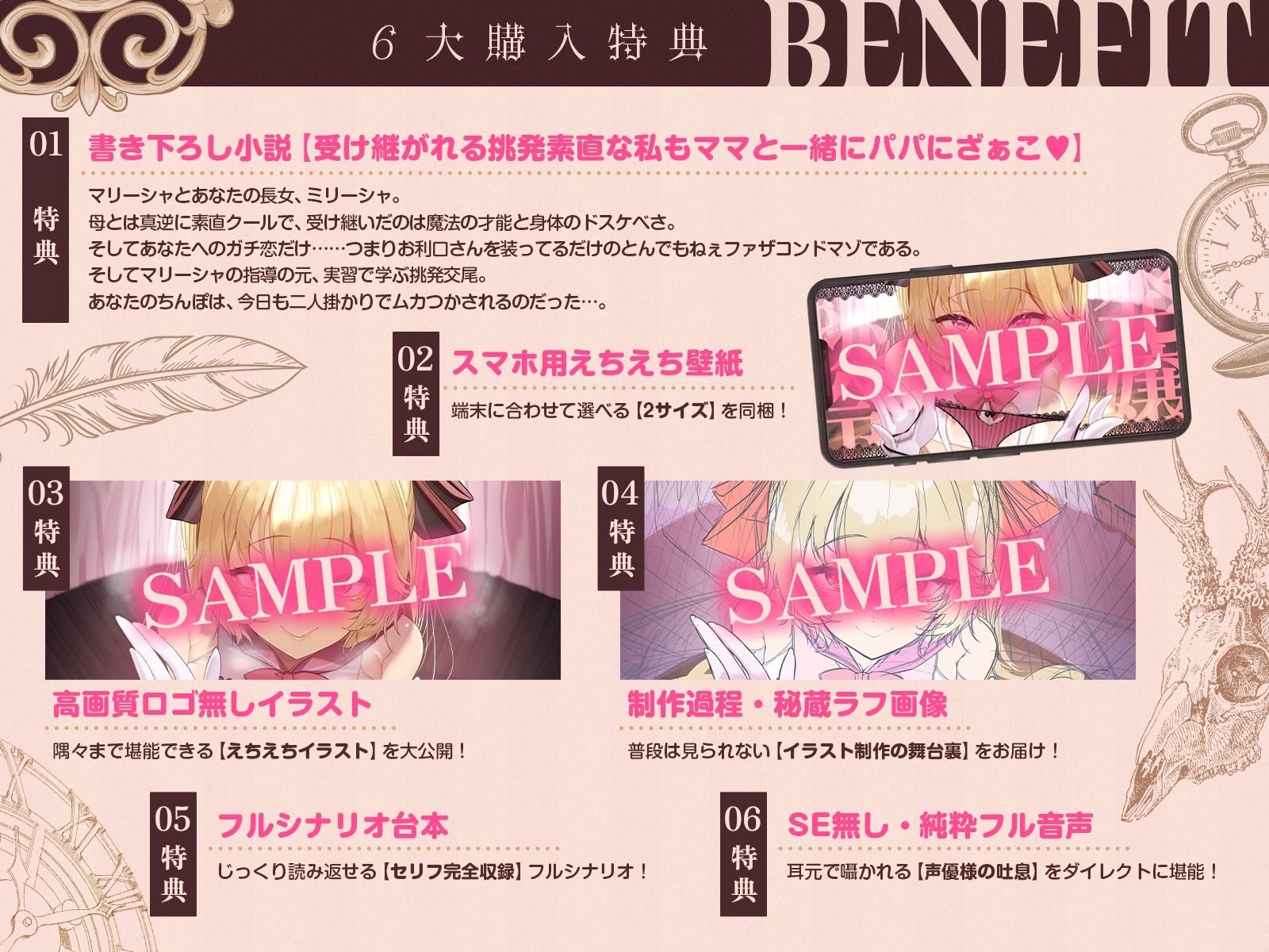 【挑発令嬢】魔法よりも、こっちを教えたいんでしょ?〜ザコ先生の極太ちんぽでわからせ嬌声指導♪〜(KU100収録作品)