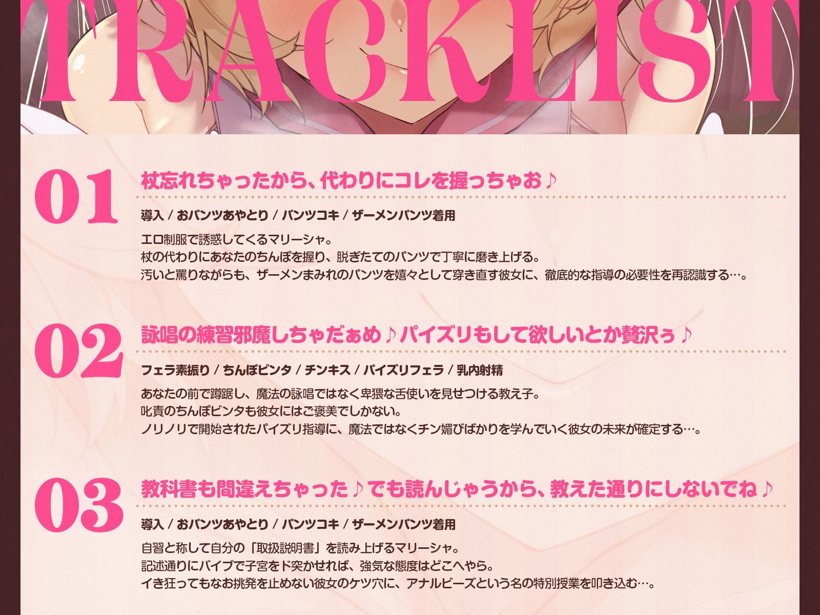 【挑発令嬢】魔法よりも、こっちを教えたいんでしょ?〜ザコ先生の極太ちんぽでわからせ嬌声指導♪〜(KU100収録作品)