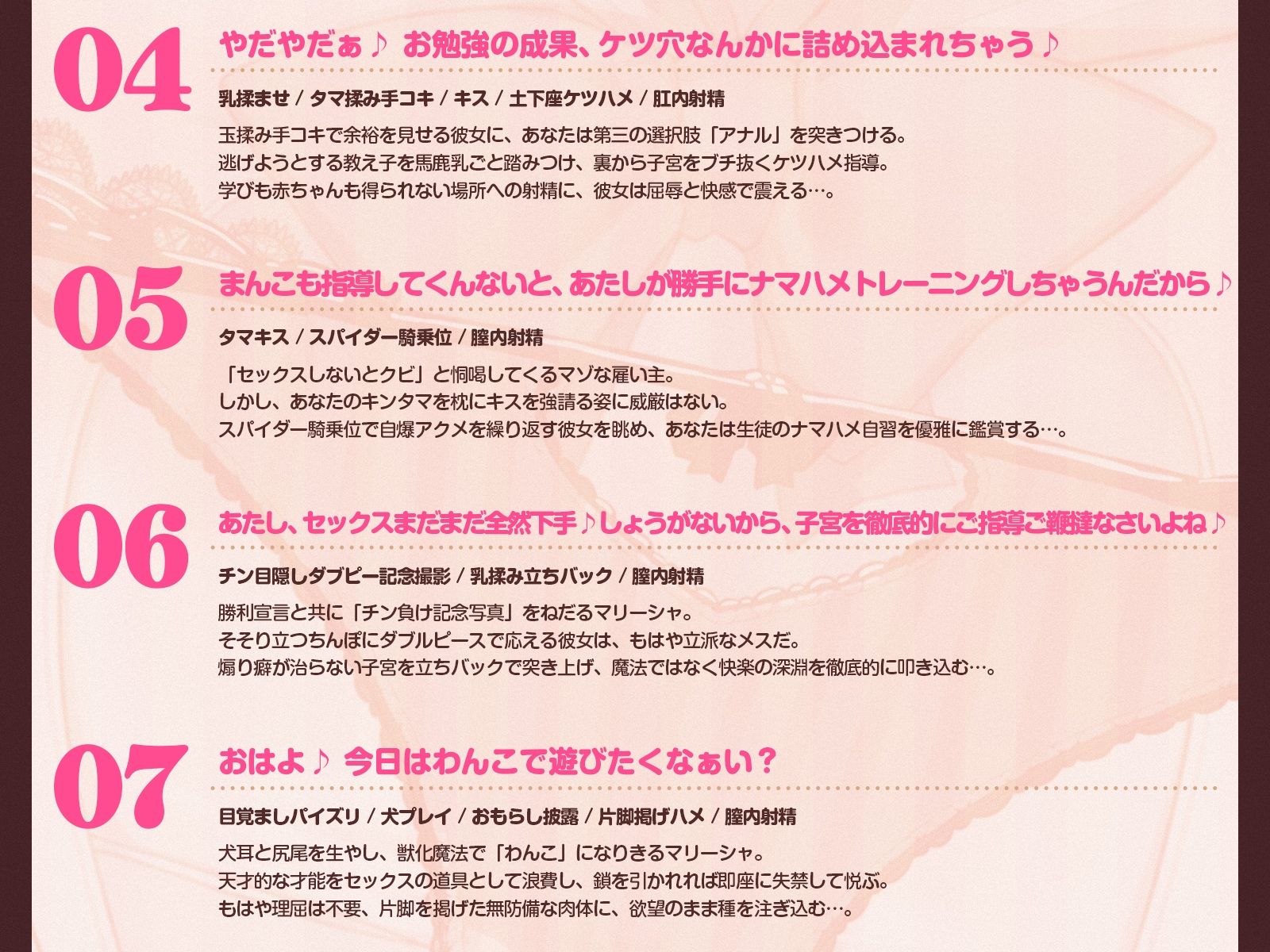 【挑発令嬢】魔法よりも、こっちを教えたいんでしょ?〜ザコ先生の極太ちんぽでわからせ嬌声指導♪〜(KU100収録作品)