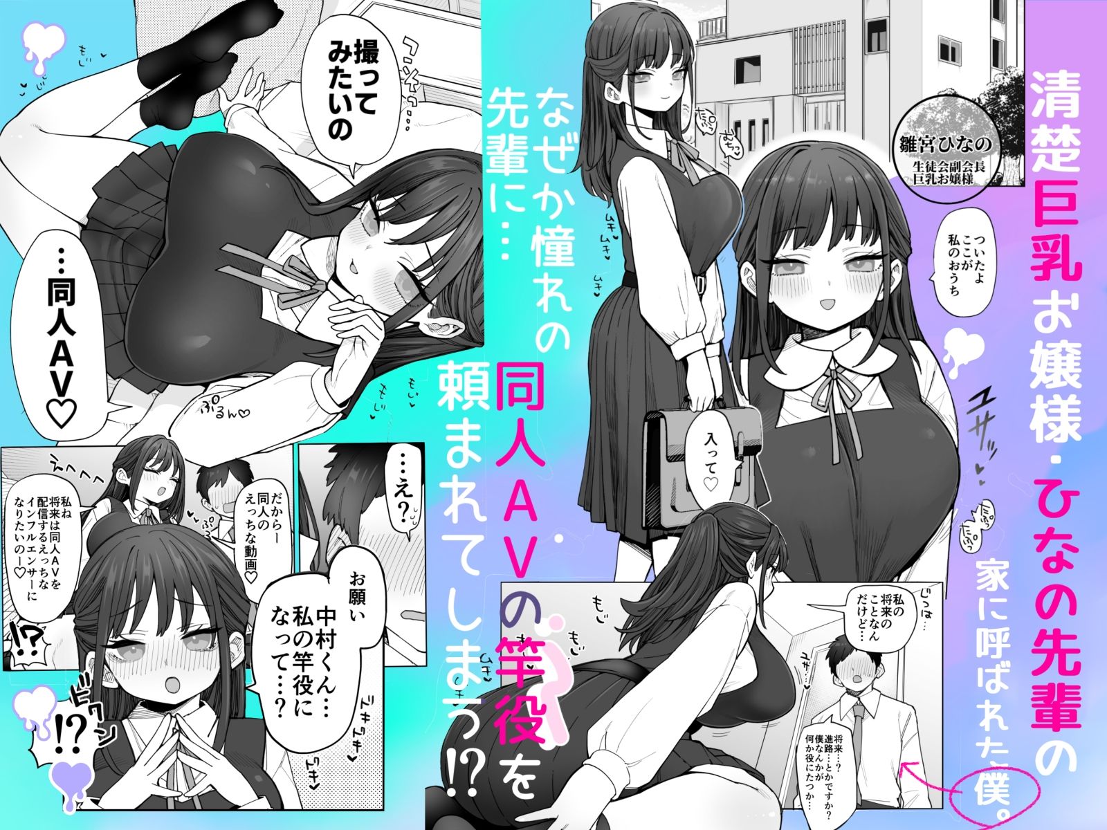 承認欲求強め乳輪のひなの先輩