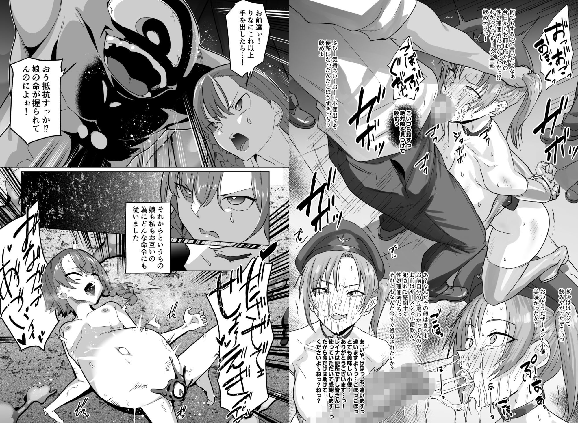 無様媚び合同〜本当はいやだけど、必死に媚び媚びしちゃいます〜