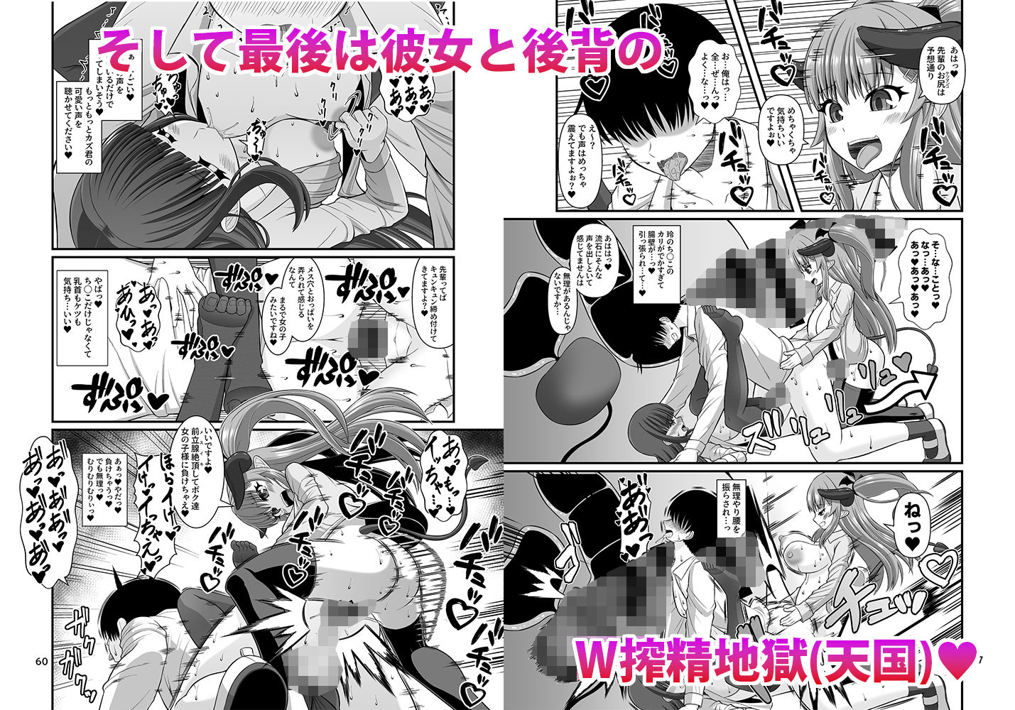 サキュガク2〜サキュバスのいる学園生活〜