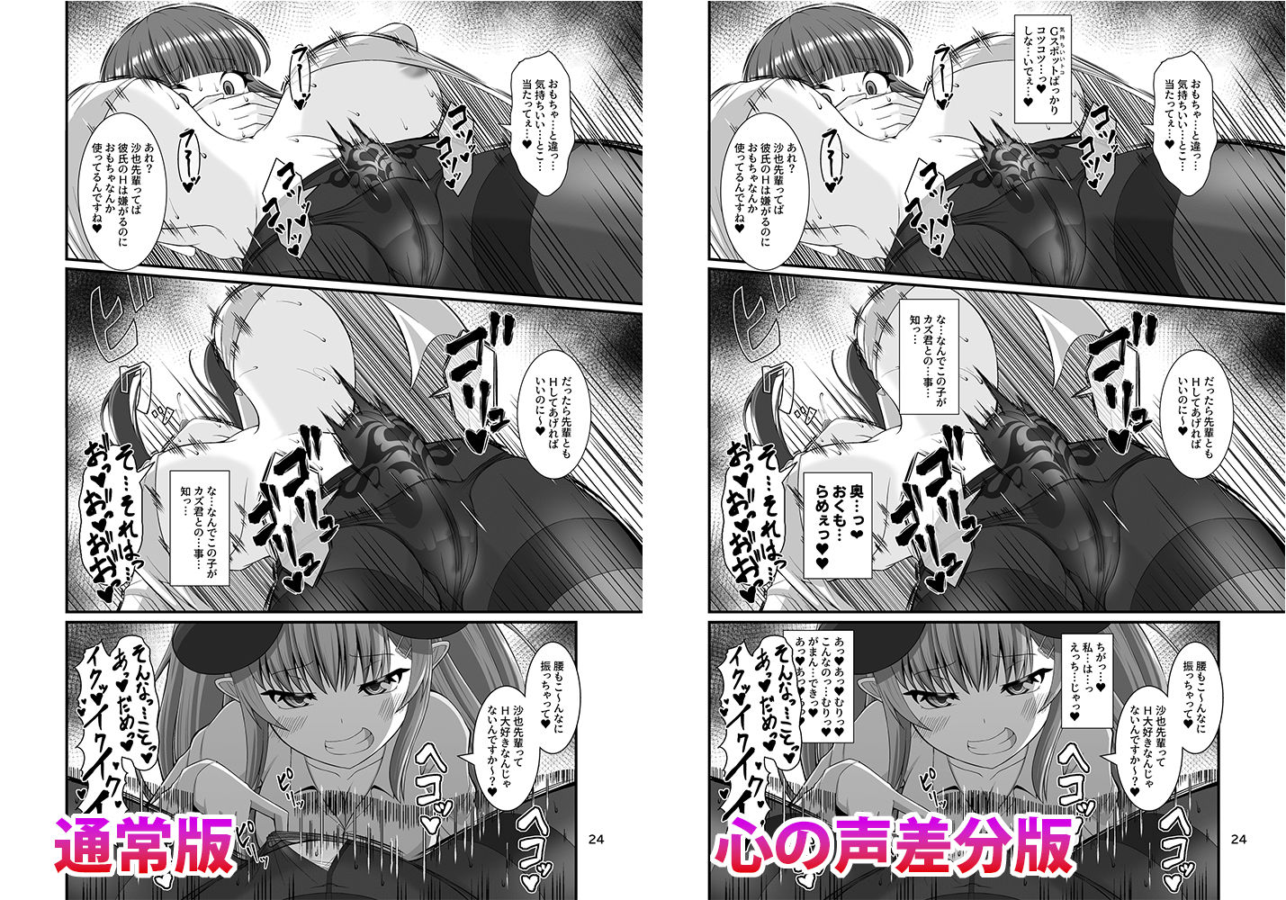 サキュガク2〜サキュバスのいる学園生活〜