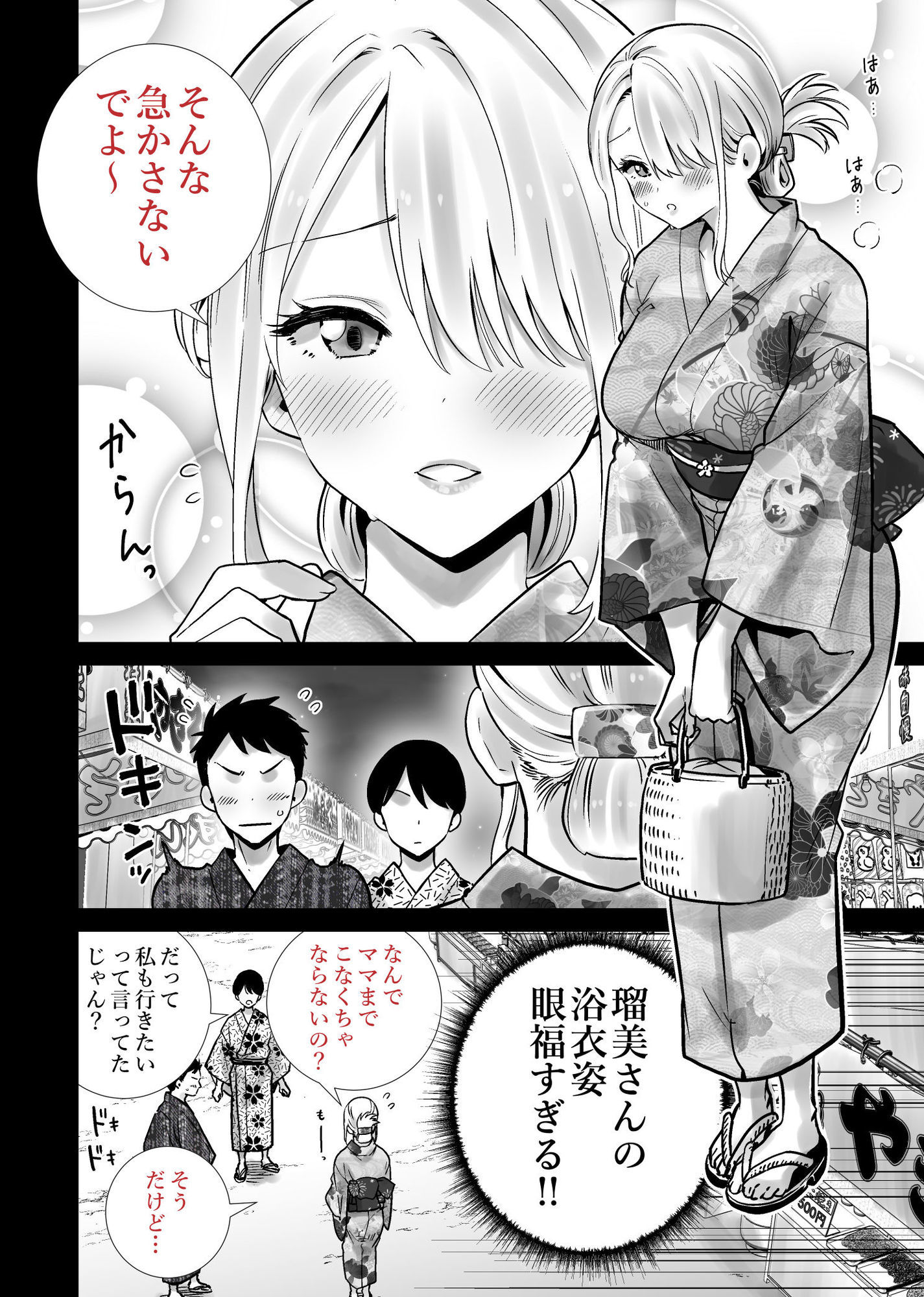 友達のママが僕のデカチンでイキまくった夏祭り