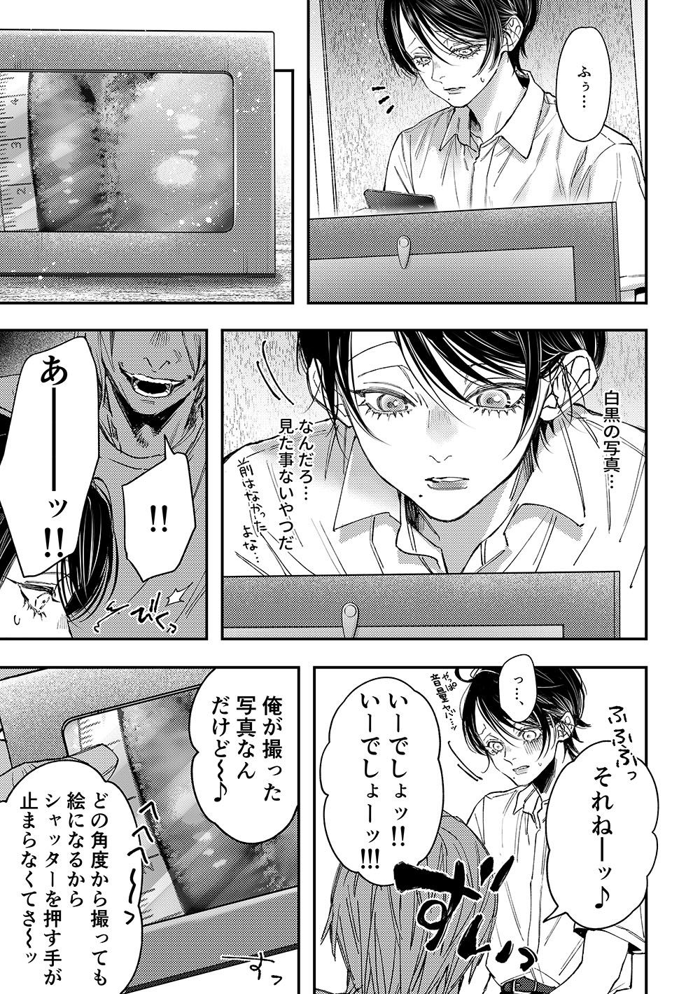 七斗くんの災難3