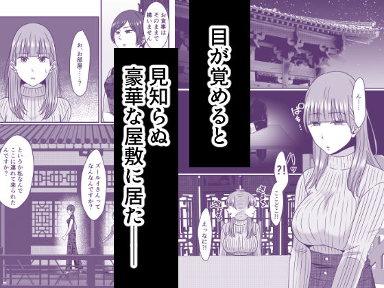 ヤンデレドS中華マフィアの溺愛【蛇の狂愛】