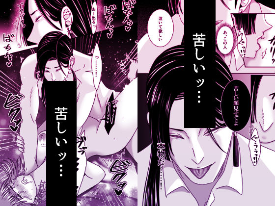 ヤンデレドS中華マフィアの溺愛【蛇の狂愛】