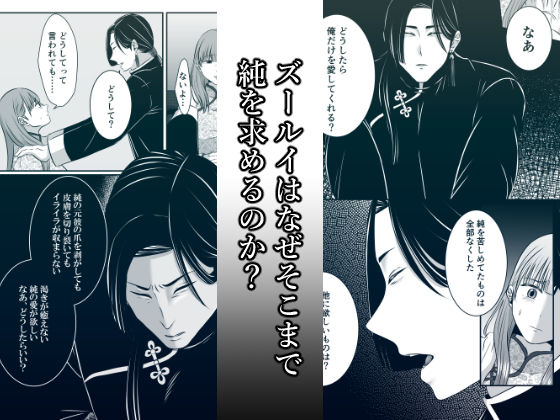 ヤンデレドS中華マフィアの溺愛【蛇の狂愛】