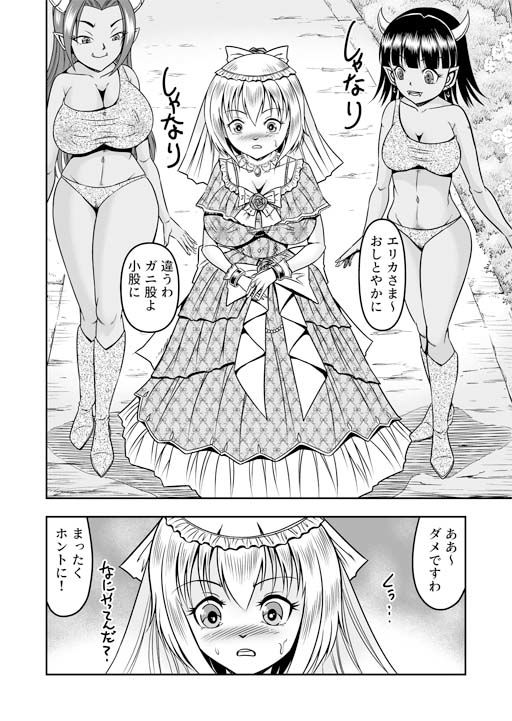 誑された騎士 シーメール奴●として蹂躙されて〜その後〜