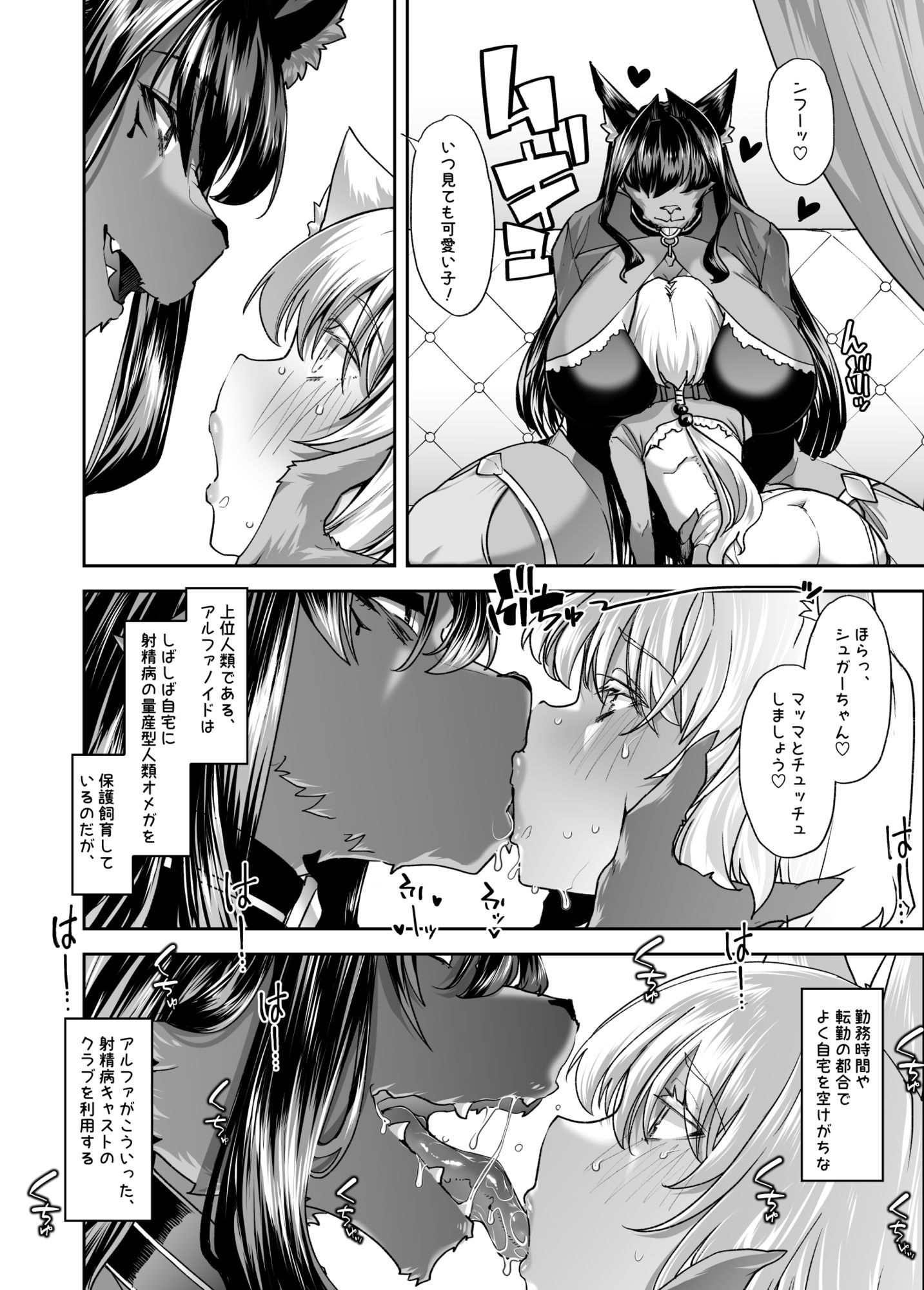 射精病クラブで遊ぼう