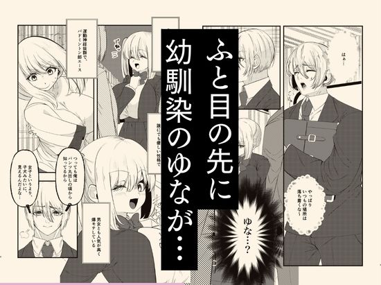 学校イチ可愛い幼馴染を痴●から 救ったことがきっかけで告白されて…朝5時まで初体験した話。