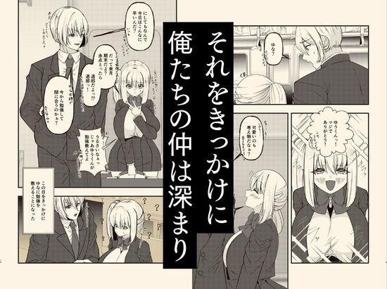 学校イチ可愛い幼馴染を痴●から 救ったことがきっかけで告白されて…朝5時まで初体験した話。