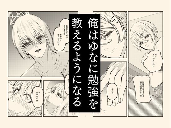 学校イチ可愛い幼馴染を痴●から 救ったことがきっかけで告白されて…朝5時まで初体験した話。