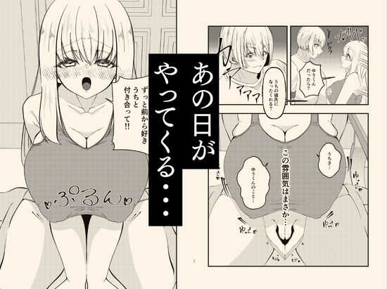 学校イチ可愛い幼馴染を痴●から 救ったことがきっかけで告白されて…朝5時まで初体験した話。