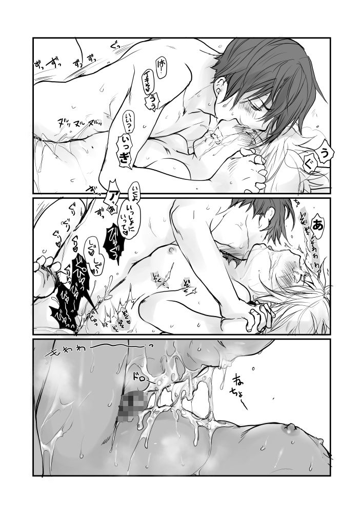殺し屋さんのあゆみ