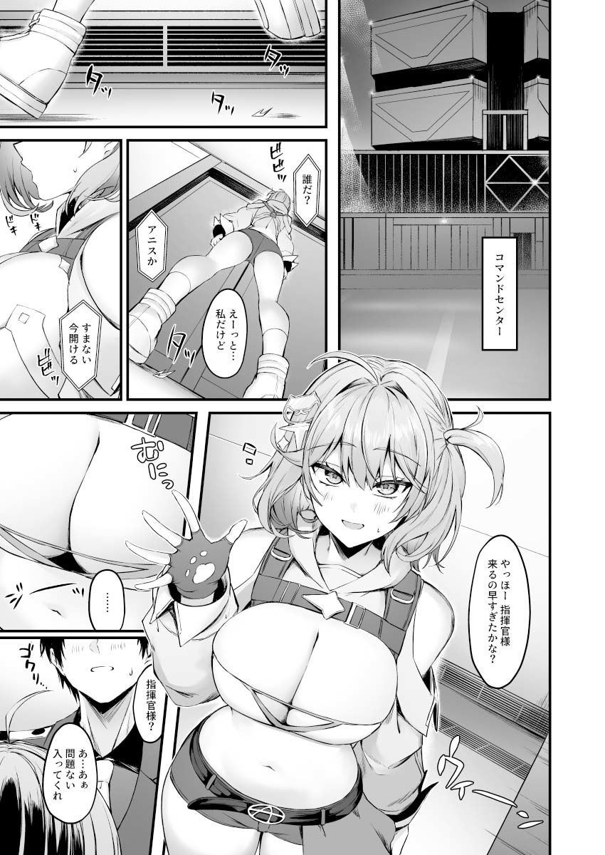 アニスと