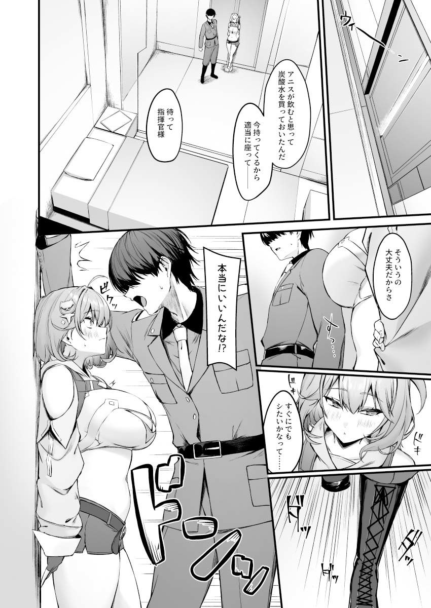 アニスと