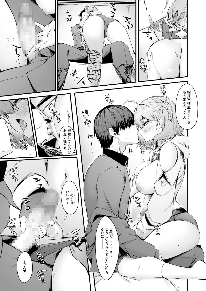 アニスと