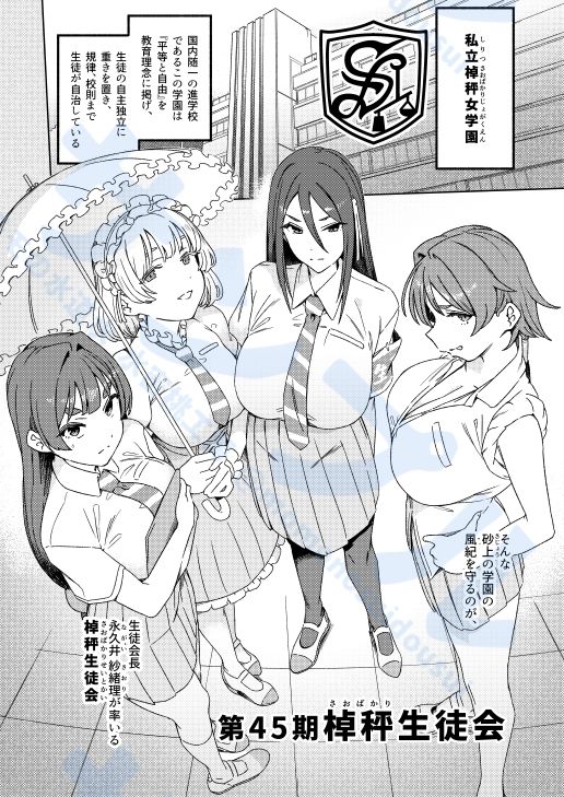 ふたなりスイッチ2
