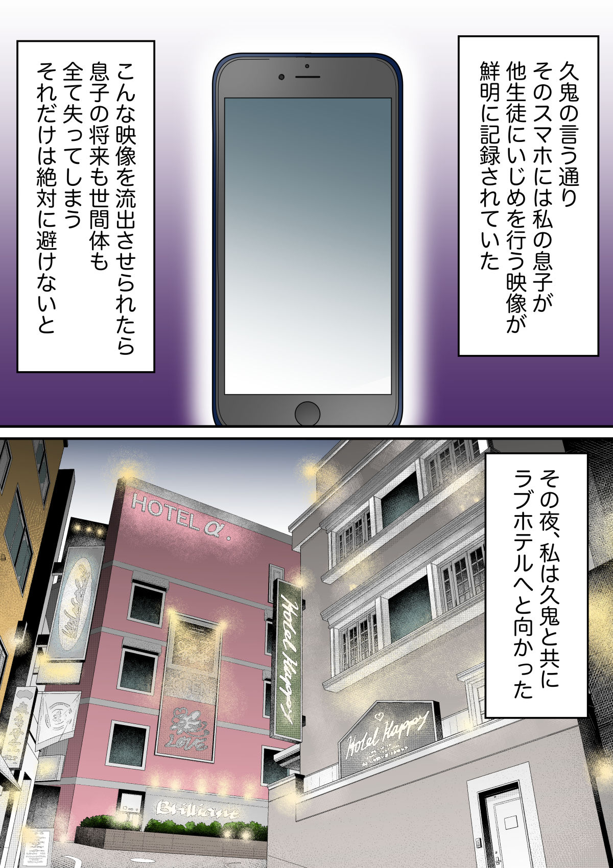 【フルカラー版】いじめっ子の母親は種付けセックスがお好き 〜息子のイジメの証拠で脅された43歳垂れ乳主婦が変態教師に寝取られる〜