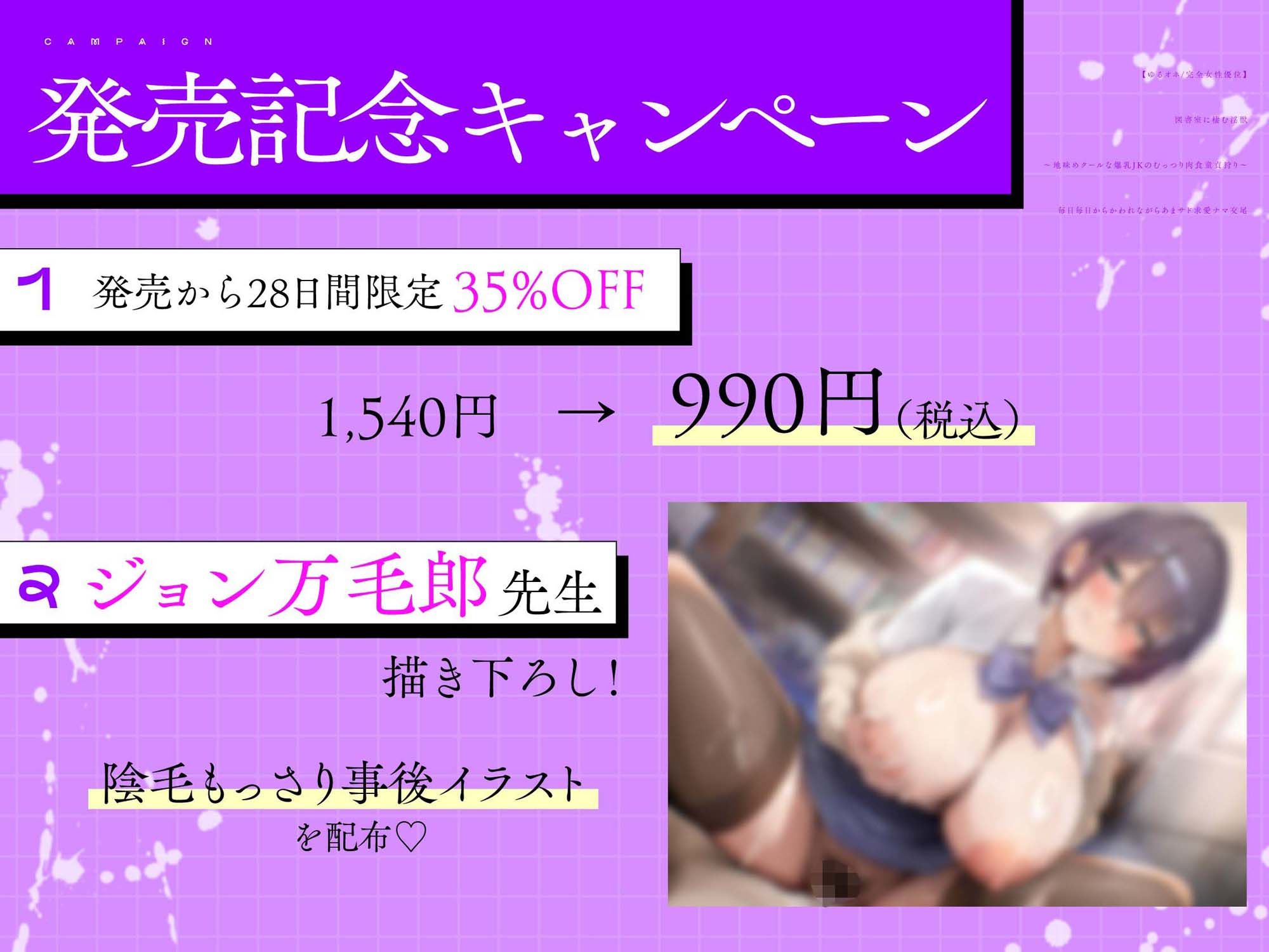 【ゆるオホ/完全女性優位】 図書室に棲む淫獣 〜地味めクールな爆乳JKのむっつり肉食童貞狩り〜 毎日毎日からかわれながらあまサド求愛ナマ交尾