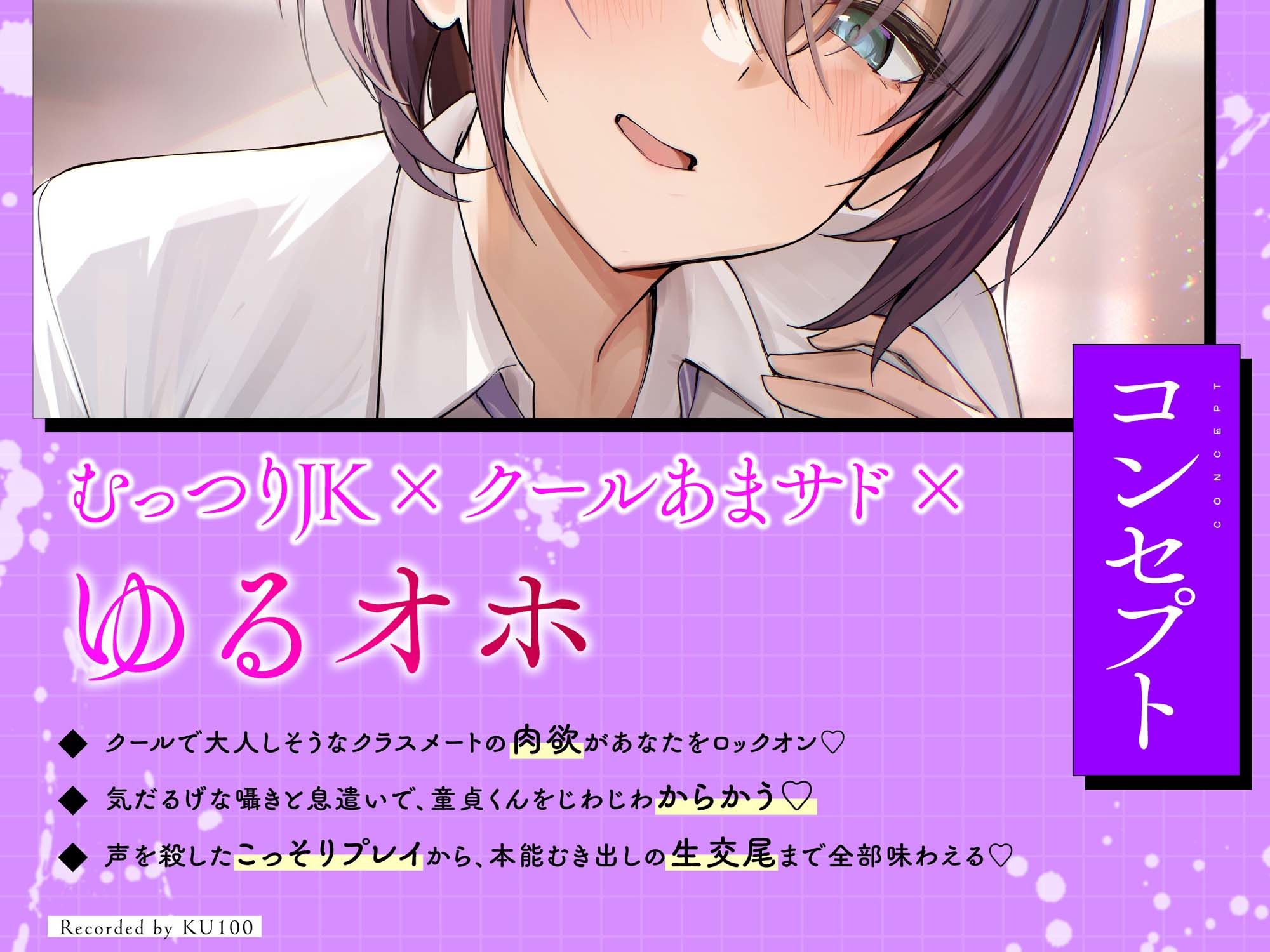 【ゆるオホ/完全女性優位】 図書室に棲む淫獣 〜地味めクールな爆乳JKのむっつり肉食童貞狩り〜 毎日毎日からかわれながらあまサド求愛ナマ交尾