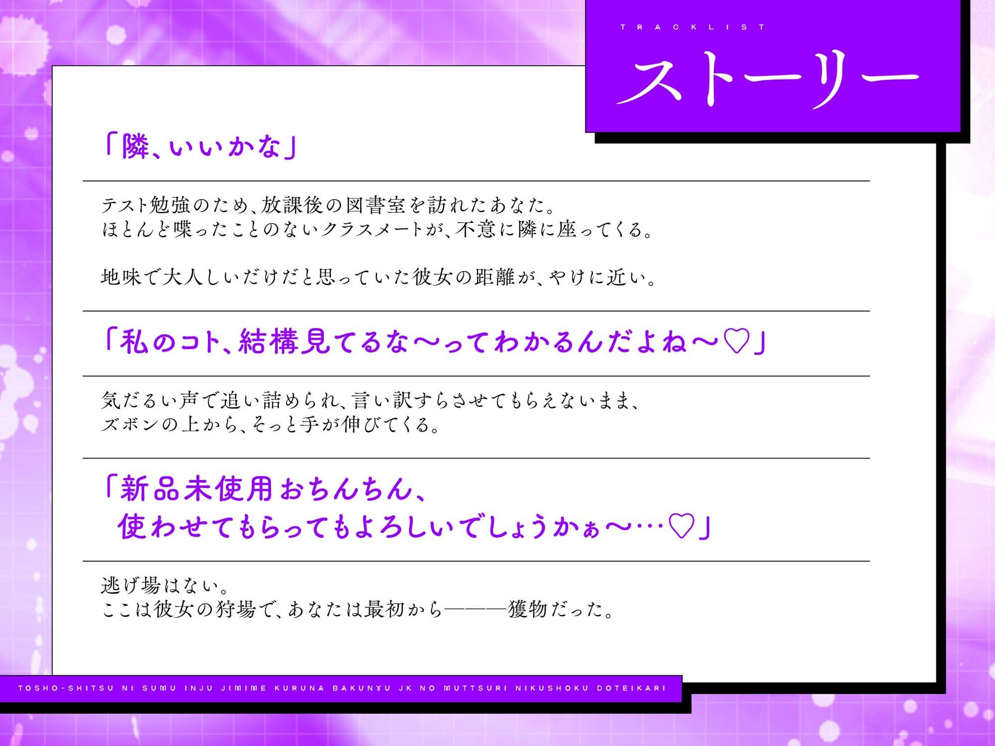 【ゆるオホ/完全女性優位】 図書室に棲む淫獣 〜地味めクールな爆乳JKのむっつり肉食童貞狩り〜 毎日毎日からかわれながらあまサド求愛ナマ交尾