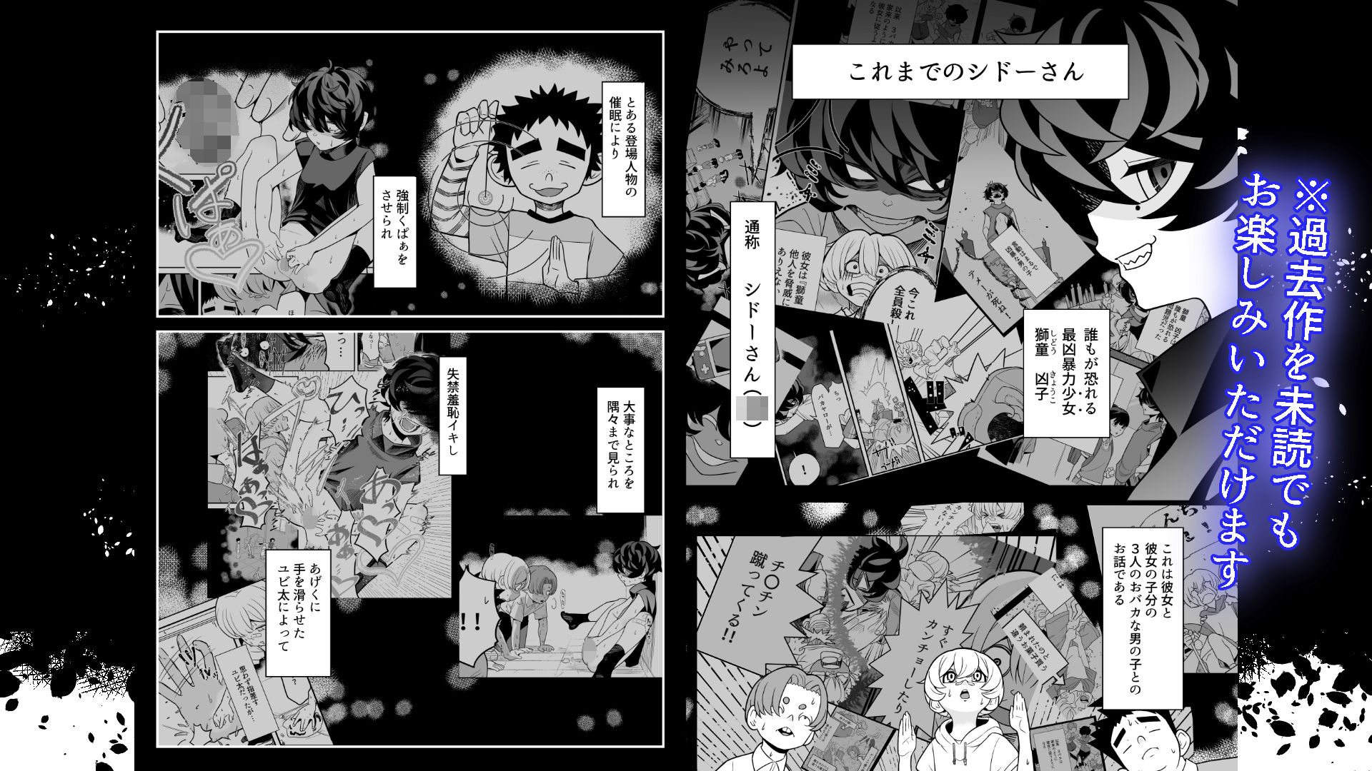 硬直!? シドーさん 体育の授業中 強〇クリトリス&おしっこ穴責め 編