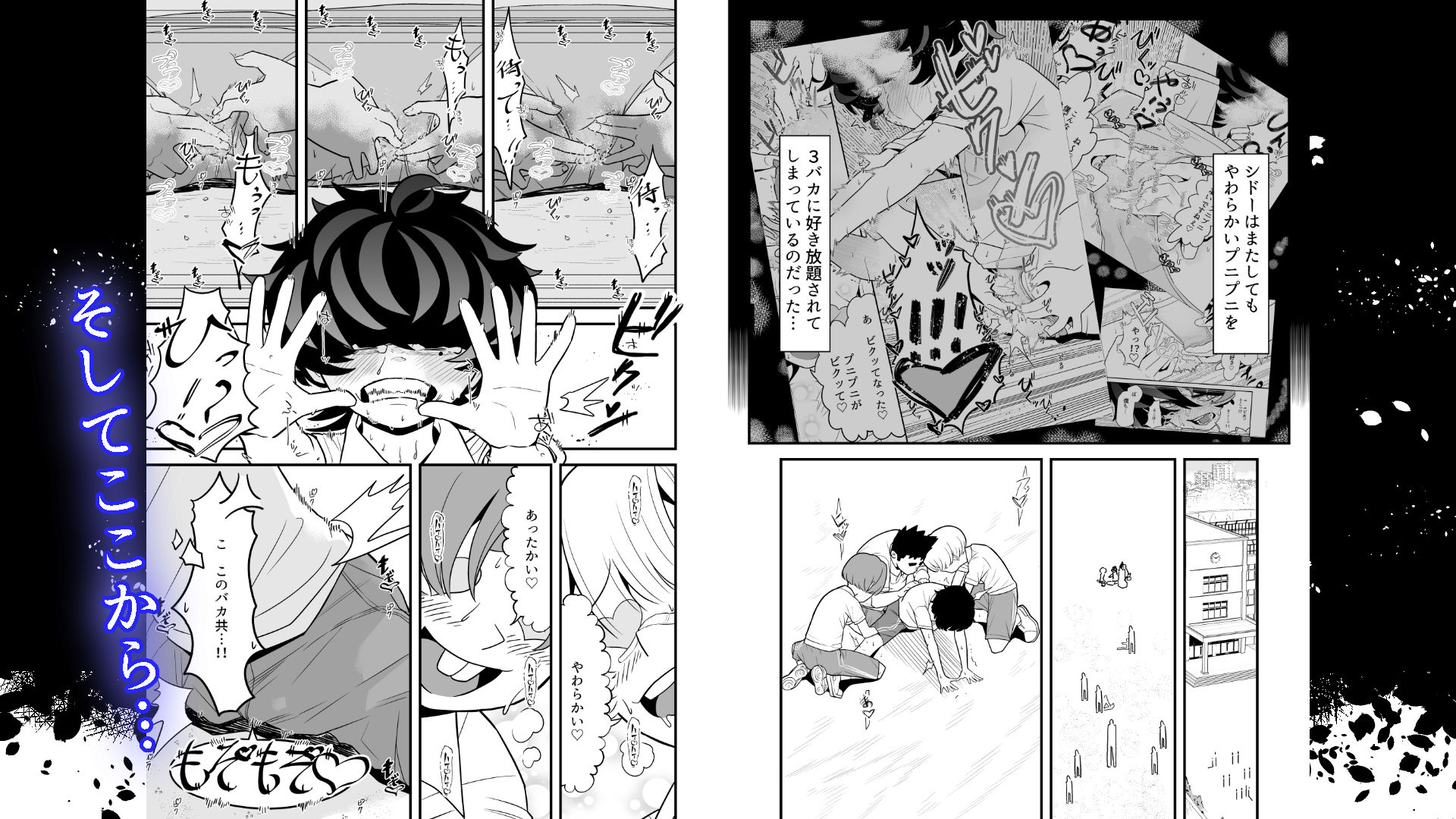 硬直!? シドーさん 体育の授業中 強〇クリトリス&おしっこ穴責め 編