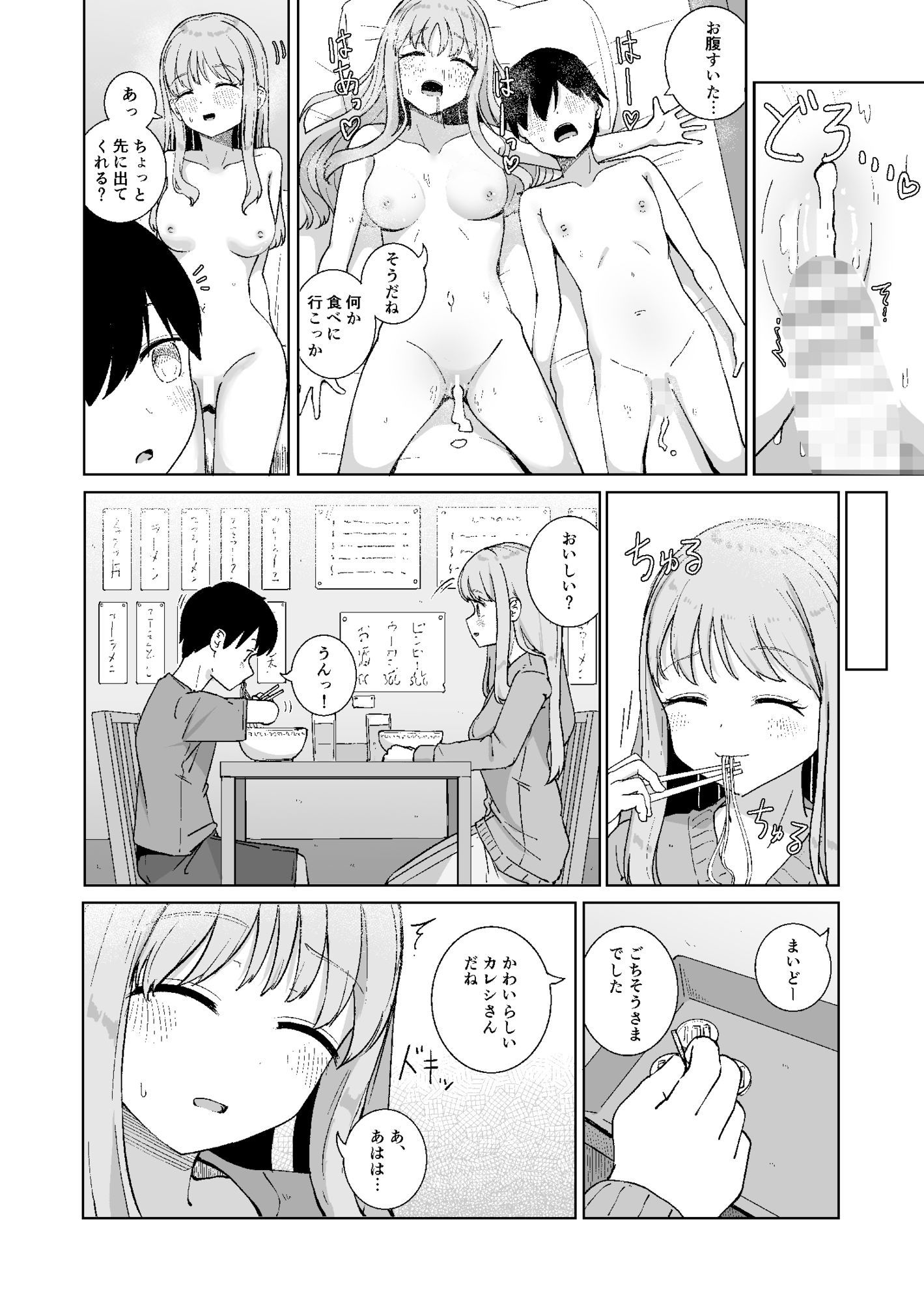 おねえちゃんとせめたりせめられたりする本