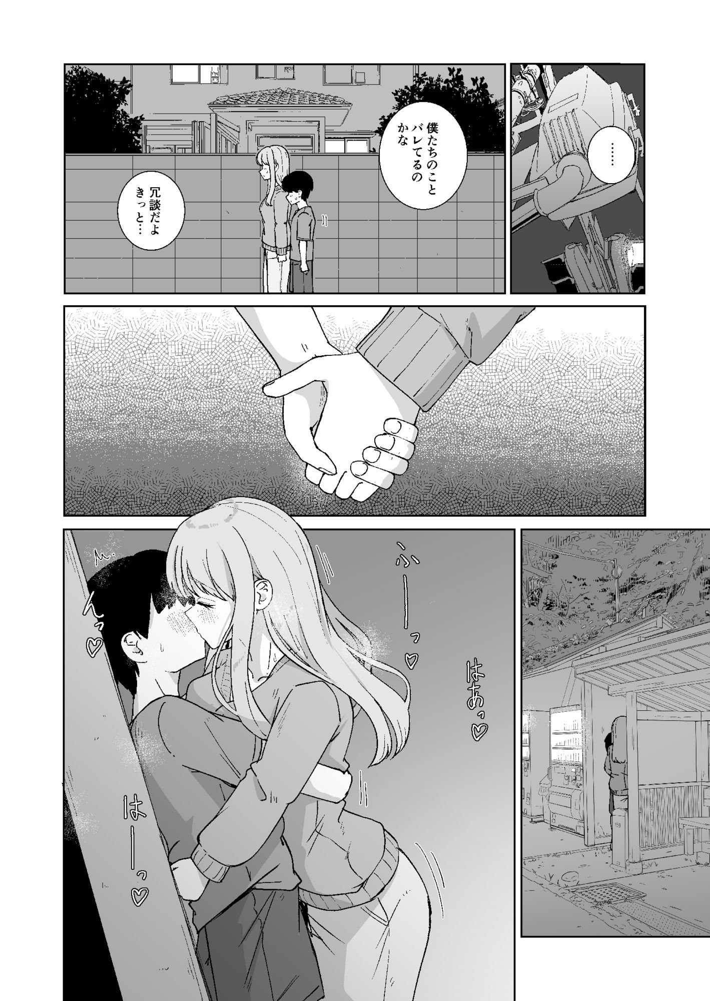 おねえちゃんとせめたりせめられたりする本