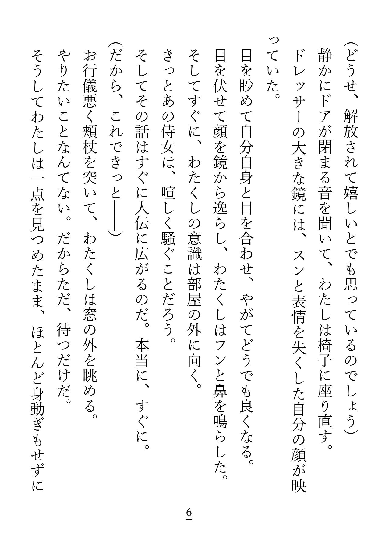こちらわがまま放題の傲慢姫ですが、護衛騎士（兼お世話係）になった男が変態です