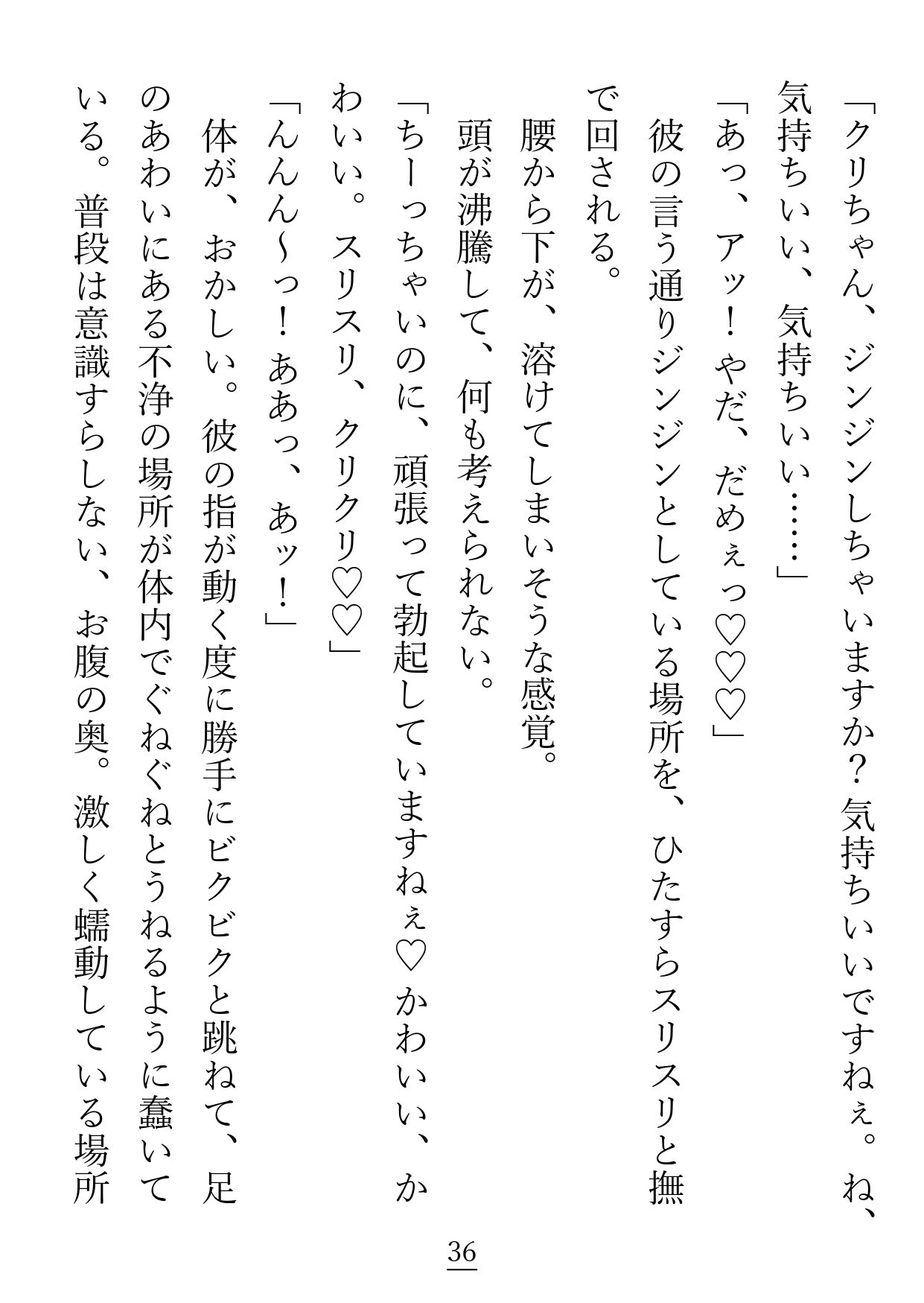 こちらわがまま放題の傲慢姫ですが、護衛騎士（兼お世話係）になった男が変態です