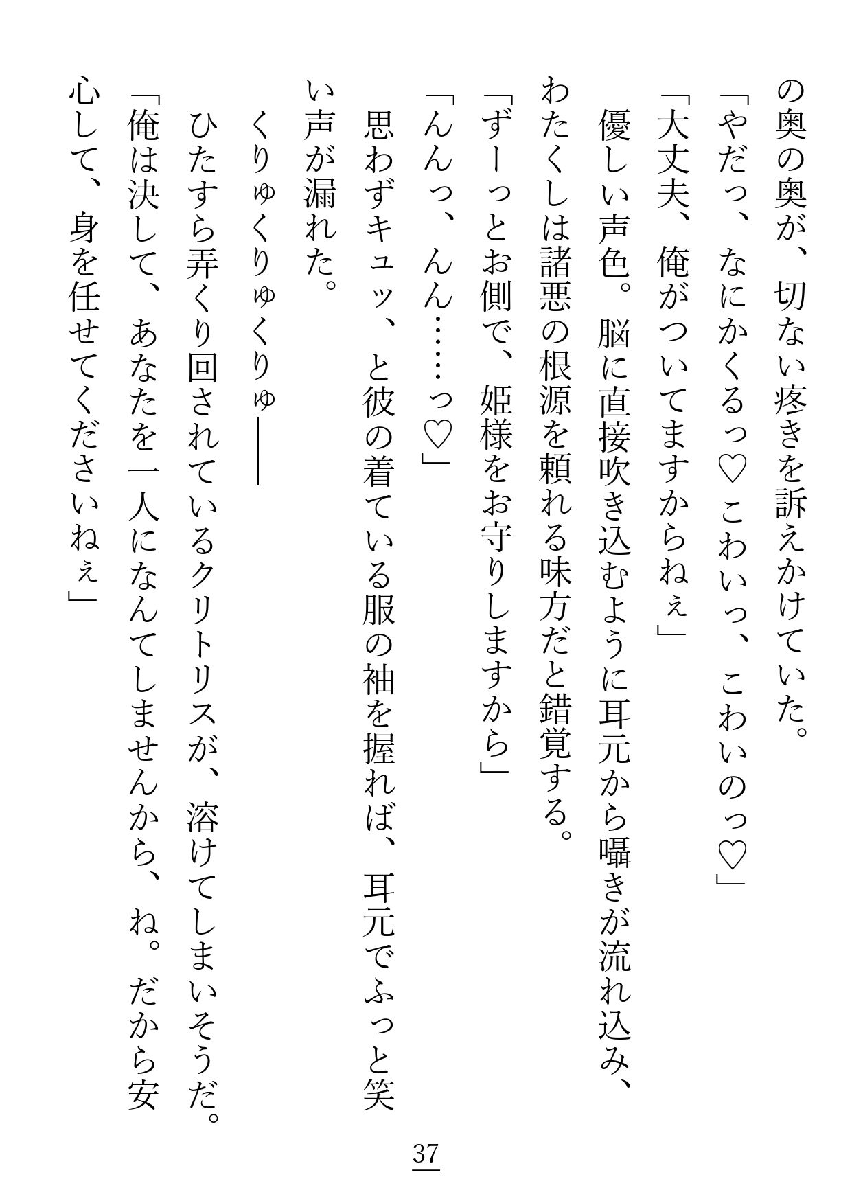 こちらわがまま放題の傲慢姫ですが、護衛騎士（兼お世話係）になった男が変態です