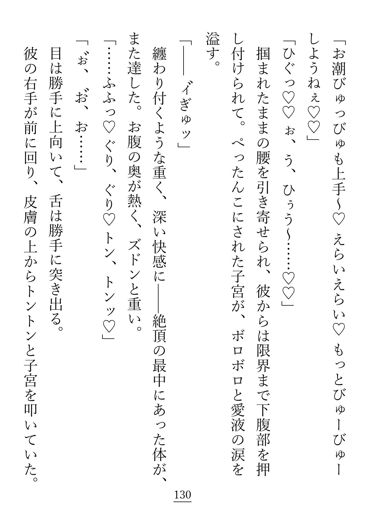 こちらわがまま放題の傲慢姫ですが、護衛騎士（兼お世話係）になった男が変態です