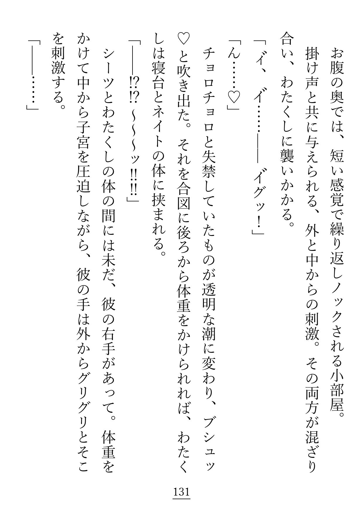 こちらわがまま放題の傲慢姫ですが、護衛騎士（兼お世話係）になった男が変態です
