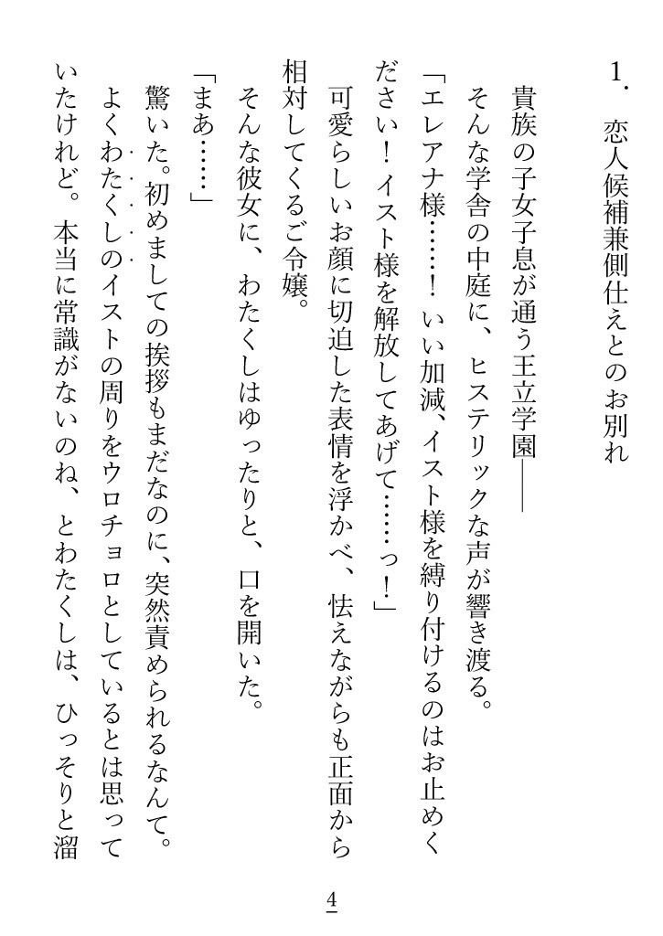 素直じゃない駄犬が、べしょべしょに泣きながらご主人様に愛を再びと乞う話