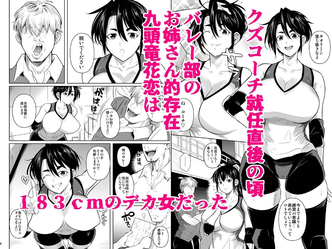 あせったらし0 183cmの悪食デカ女