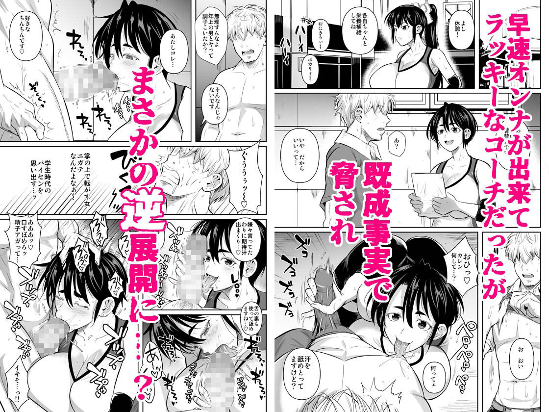 あせったらし0 183cmの悪食デカ女
