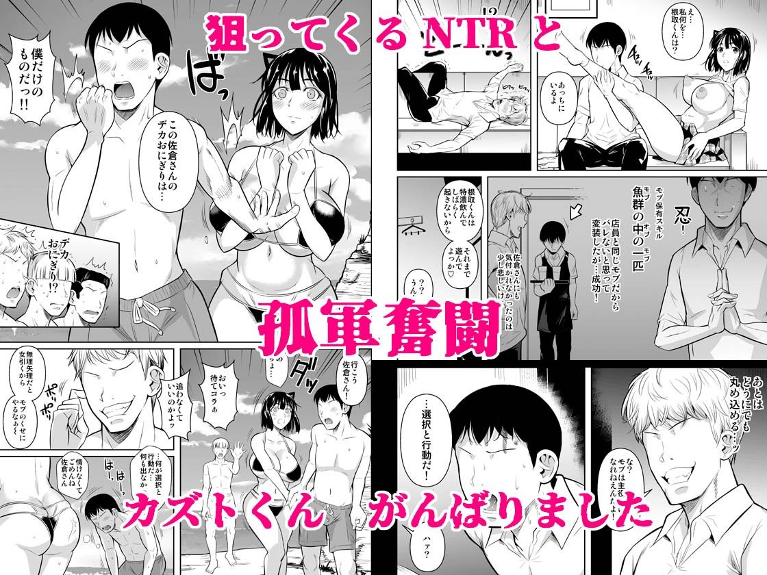 ボッチのモブ総集編 地域一の美女が清純ヅラしてパイズリするまでの軌跡