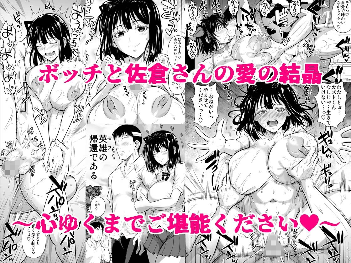 ボッチのモブ総集編 地域一の美女が清純ヅラしてパイズリするまでの軌跡