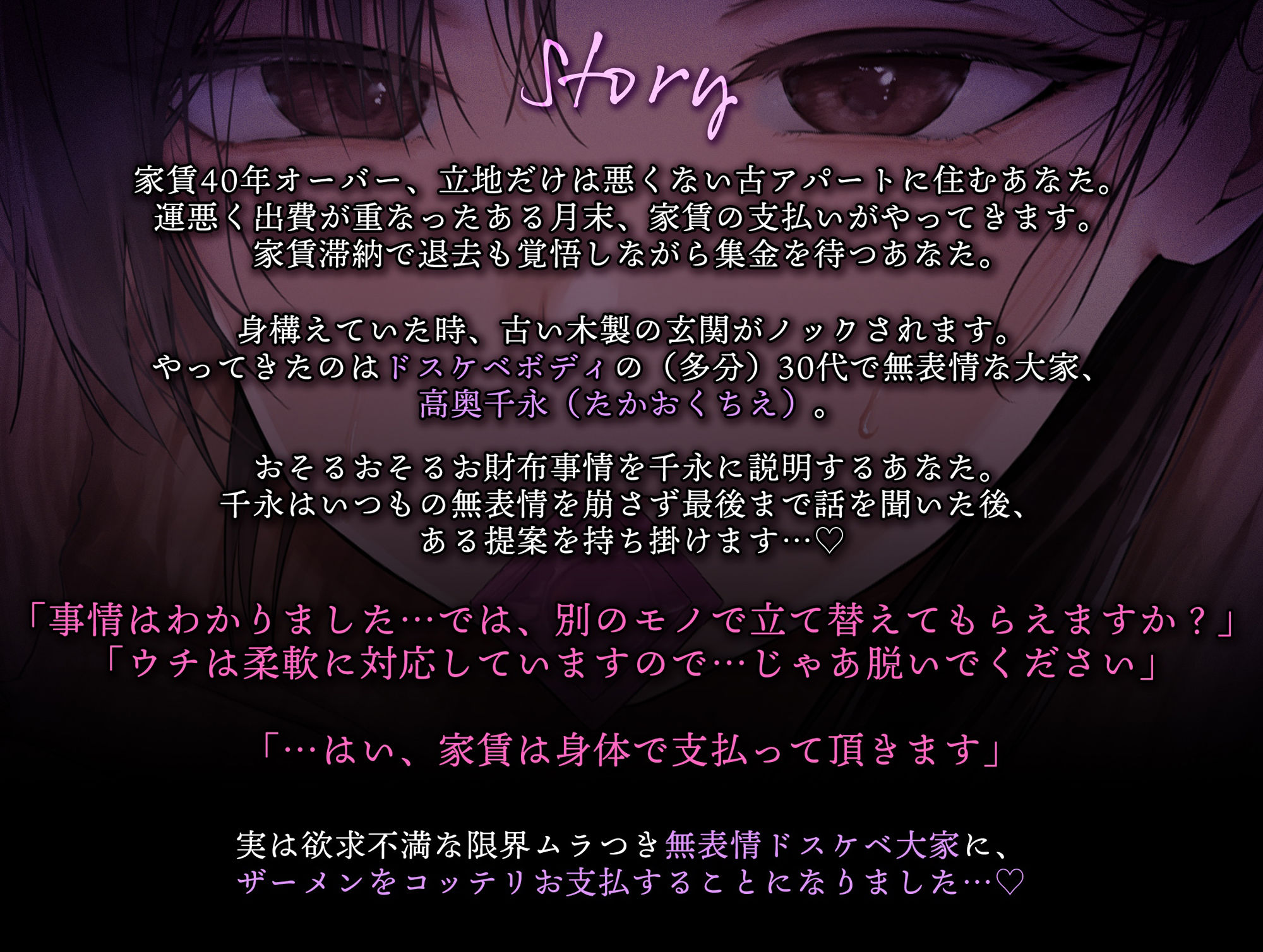 【逆レ搾精/差分イラスト】無表情系デカパイ大家は家賃の代わりにチンポを貪る〜年上無愛想ムラつきメスの永住確定ドスケベ搾精交尾〜【KU100】