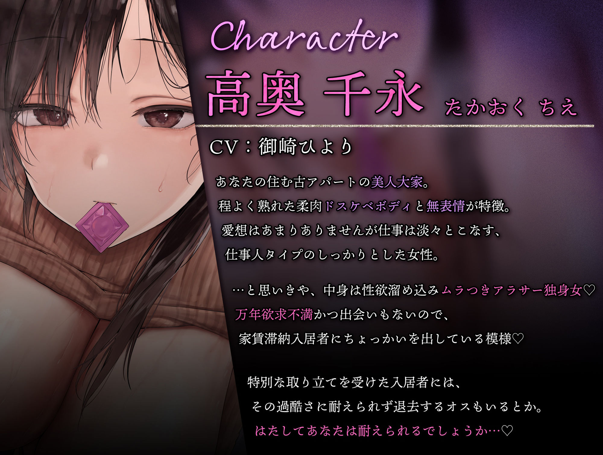 【逆レ搾精/差分イラスト】無表情系デカパイ大家は家賃の代わりにチンポを貪る〜年上無愛想ムラつきメスの永住確定ドスケベ搾精交尾〜【KU100】
