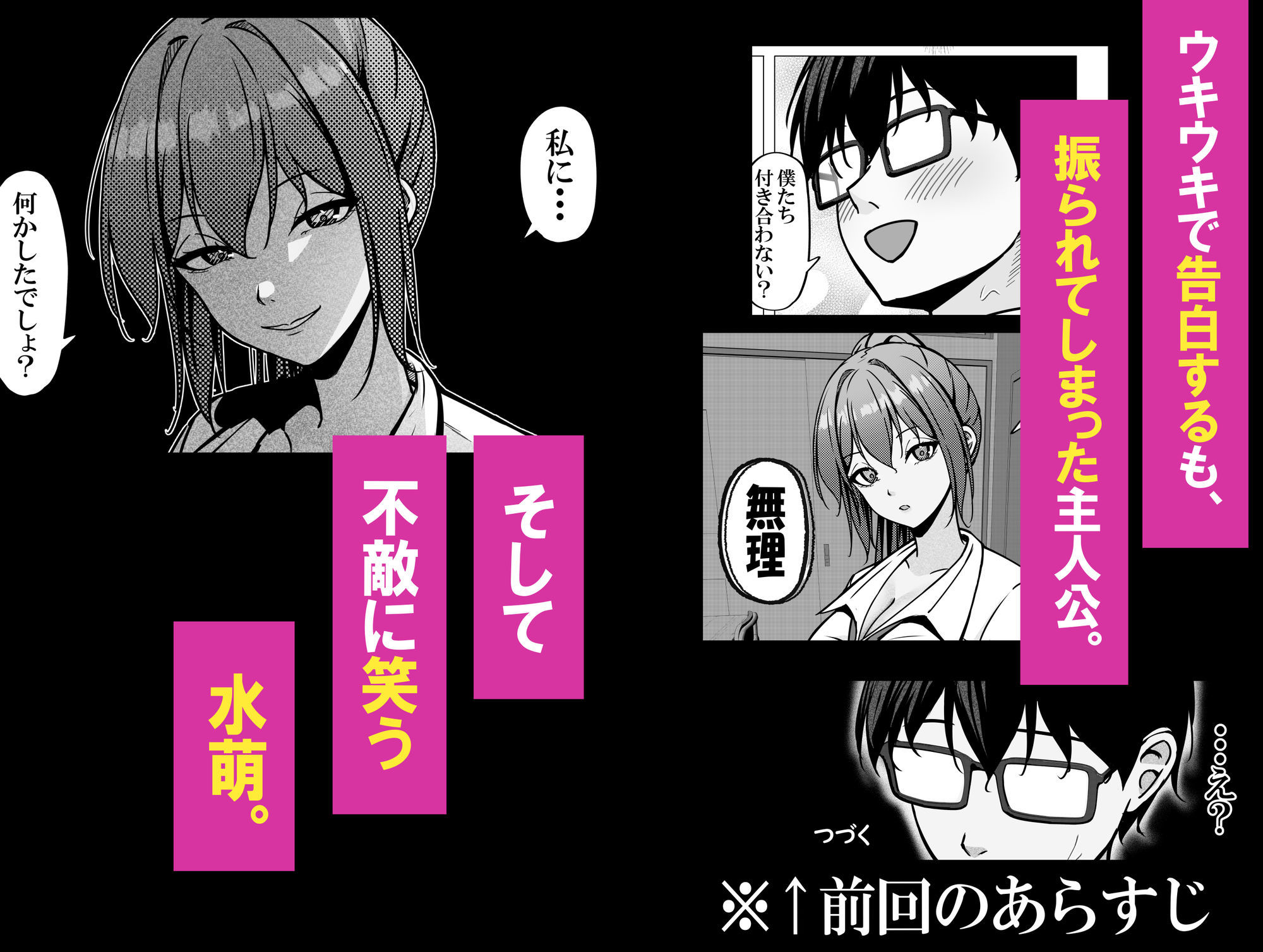 一軍ギャルと陰キャの僕が付き合うまで2