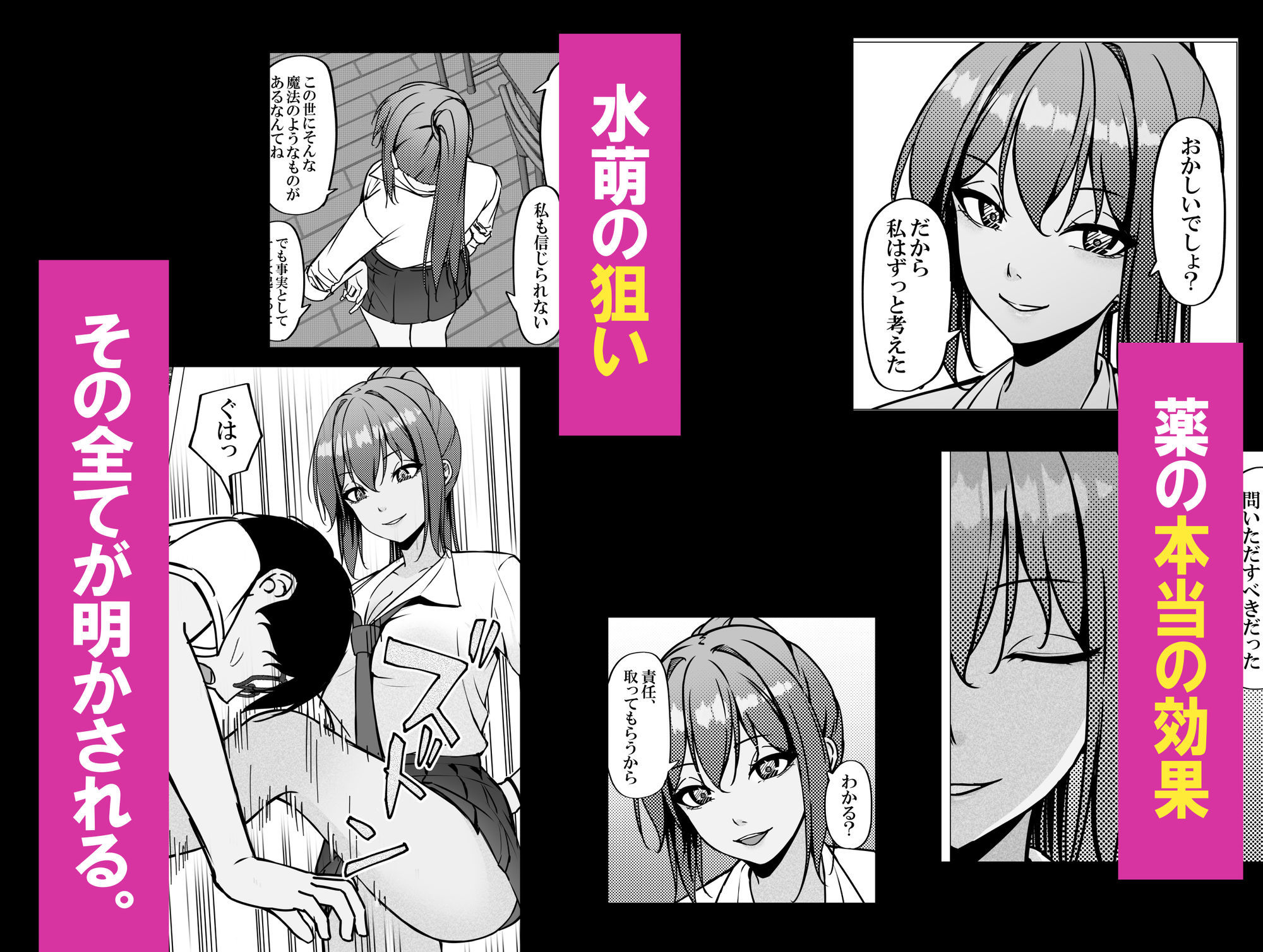 一軍ギャルと陰キャの僕が付き合うまで2